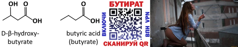 ссылка на мегу ССЫЛКА Гаврилов Посад Бутират оксана закладки