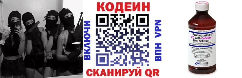 Кодеин Purple Drank  купить  сайты  Гаврилов Посад 