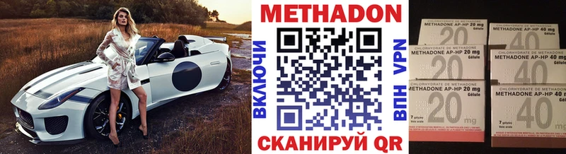 МЕТАДОН VHQ  Гаврилов Посад 